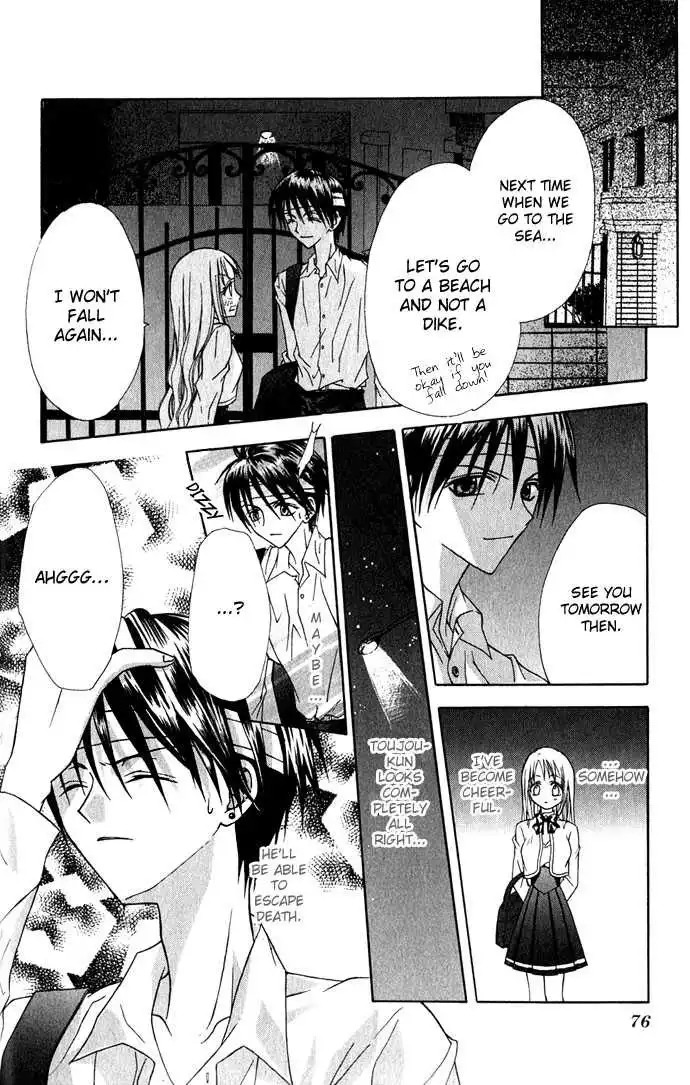 Ohimesama no Recipe Chapter 2 18